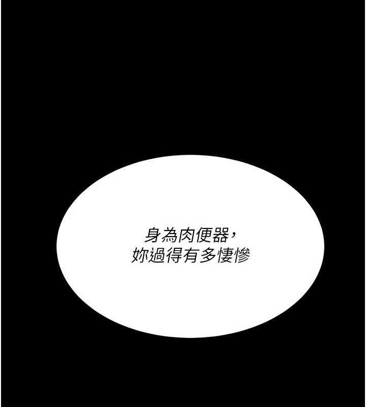 復仇母女丼 - 第116話-現在輪到妳了 - page 134