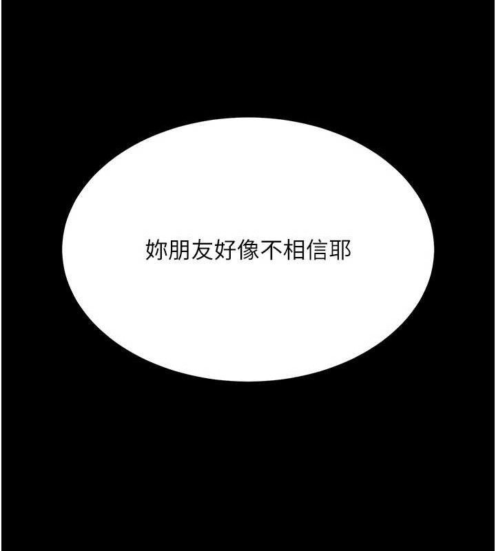 復仇母女丼 - 第116話-現在輪到妳了 - page 137