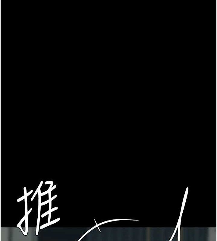 復仇母女丼 - 第116話-現在輪到妳了 - page 146