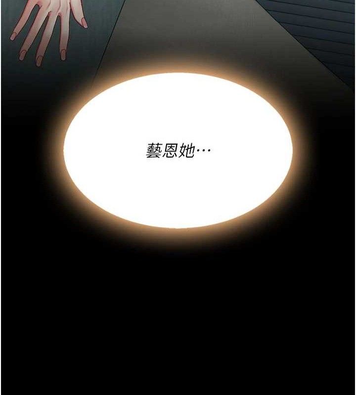 復仇母女丼 - 第116話-現在輪到妳了 - page 153