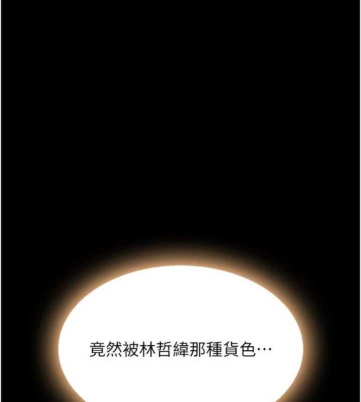 復仇母女丼 - 第116話-現在輪到妳了 - page 157