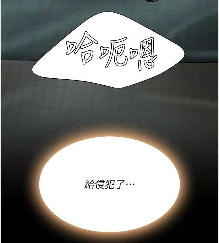 復仇母女丼 - 第116話-現在輪到妳了 - page 160