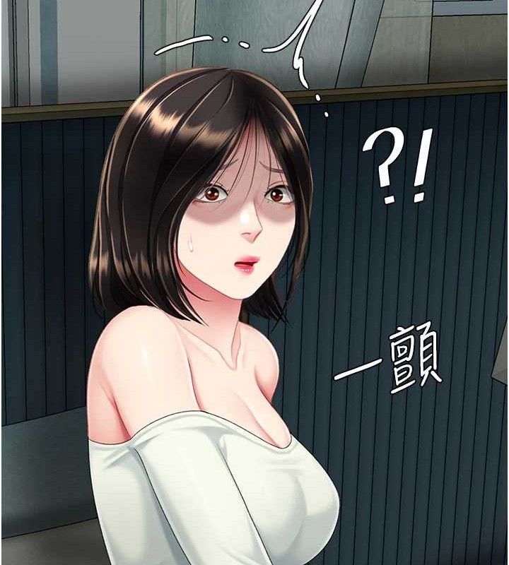 復仇母女丼 - 第116話-現在輪到妳了 - page 170