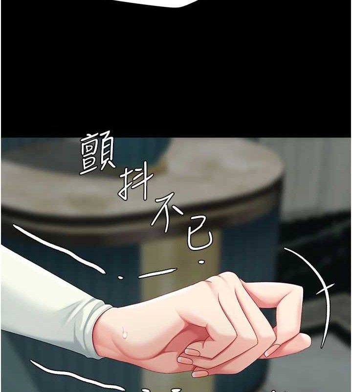 復仇母女丼 - 第116話-現在輪到妳了 - page 175