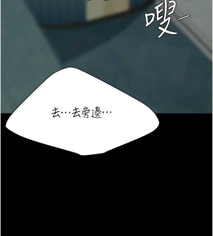 復仇母女丼 - 第116話-現在輪到妳了 - page 176