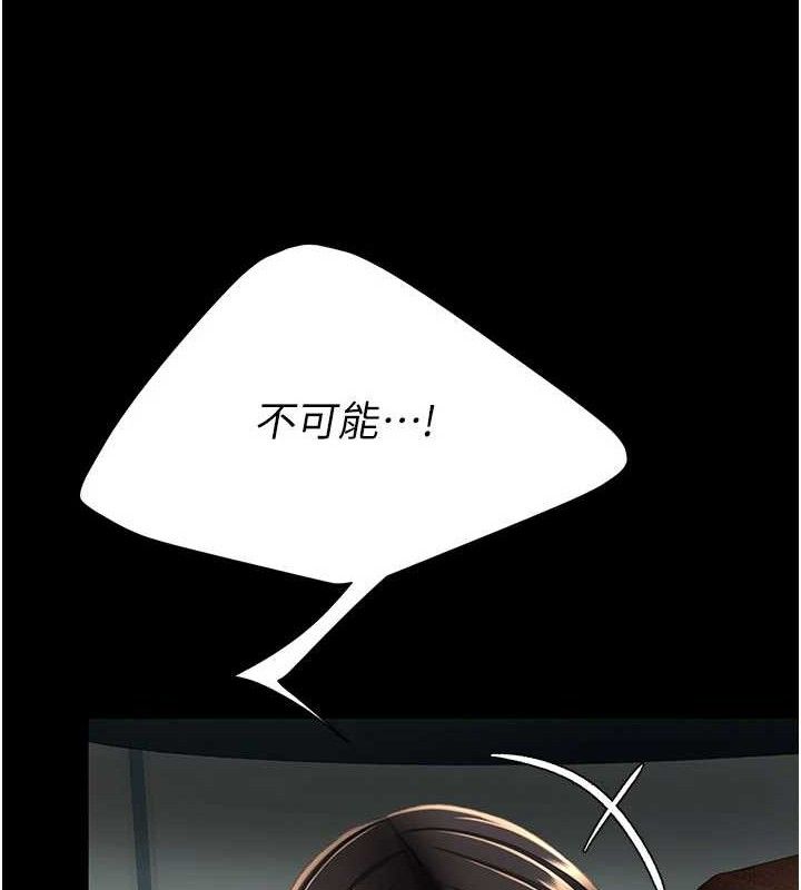 復仇母女丼 - 第116話-現在輪到妳了 - page 180