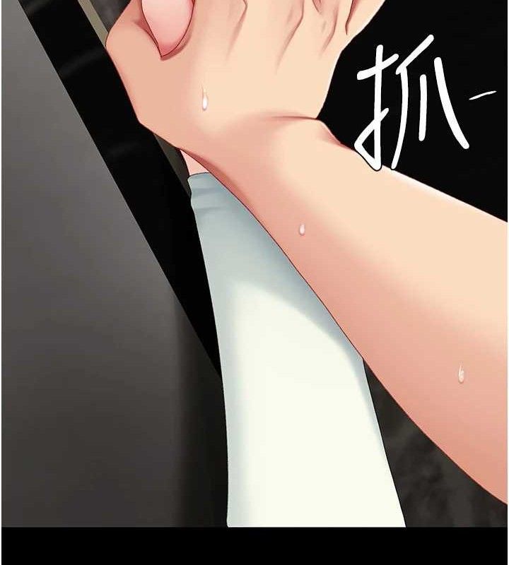 復仇母女丼 - 第116話-現在輪到妳了 - page 186