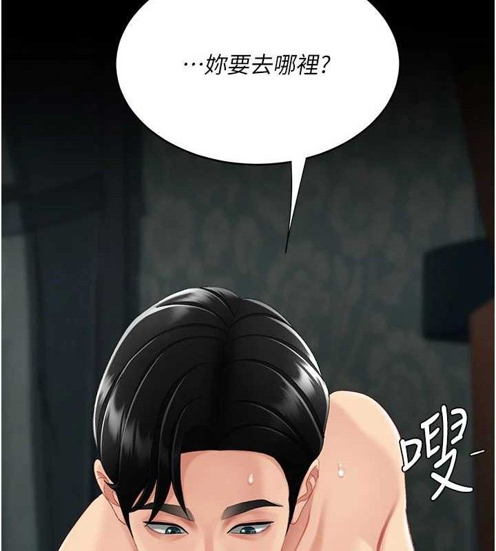 復仇母女丼 - 第116話-現在輪到妳了 - page 189