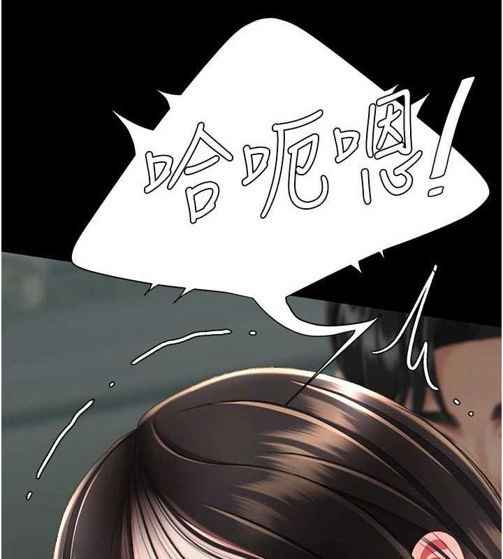 復仇母女丼 - 第116話-現在輪到妳了 - page 202