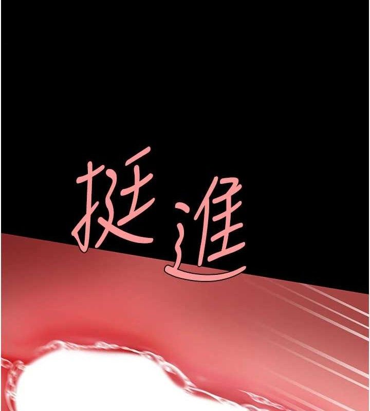 復仇母女丼 - 第116話-現在輪到妳了 - page 204