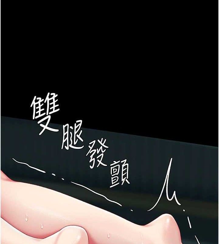復仇母女丼 - 第116話-現在輪到妳了 - page 206
