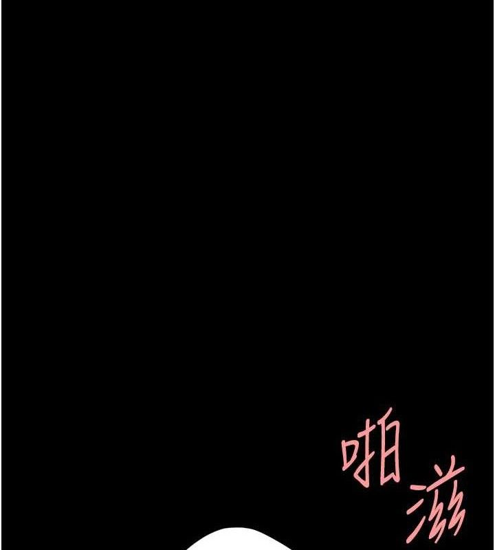 復仇母女丼 - 第116話-現在輪到妳了 - page 208