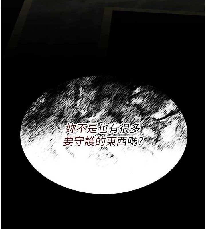 復仇母女丼 - 第116話-現在輪到妳了 - page 211