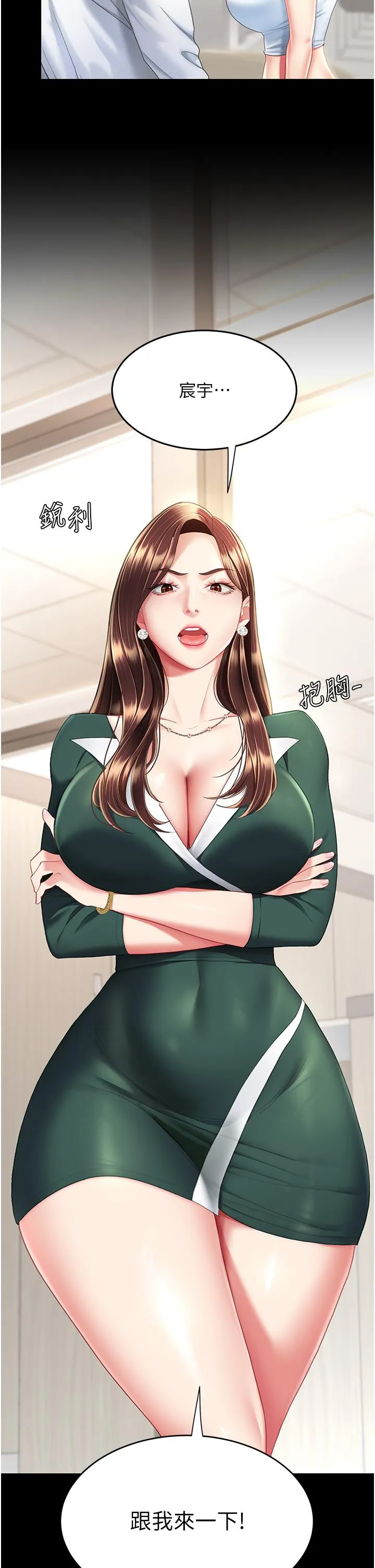 復仇母女丼 - 第12话-妳是逃不掉的 - page 4