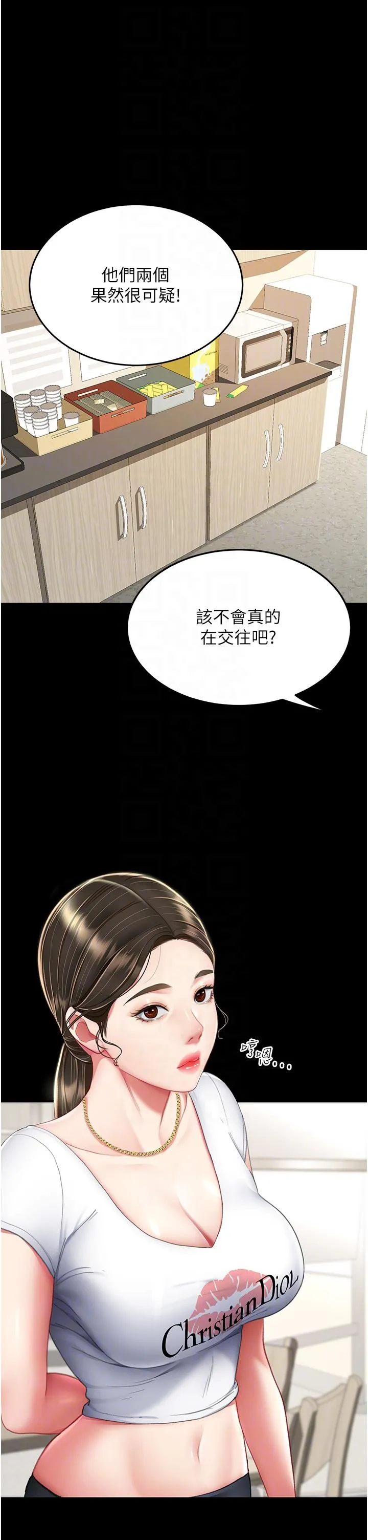 復仇母女丼 - 第12话-妳是逃不掉的 - page 6