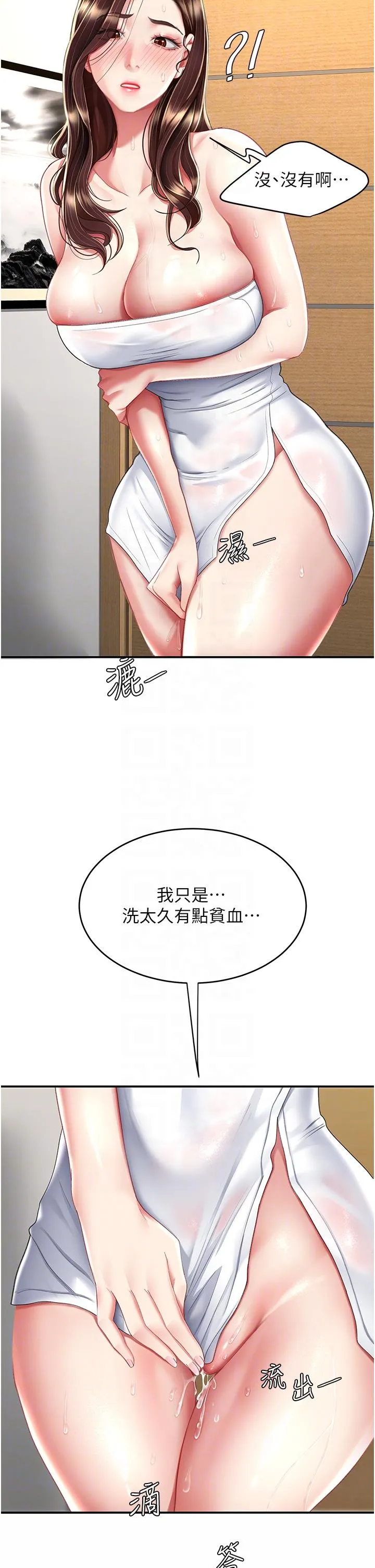 復仇母女丼 - 第12话-妳是逃不掉的 - page 18