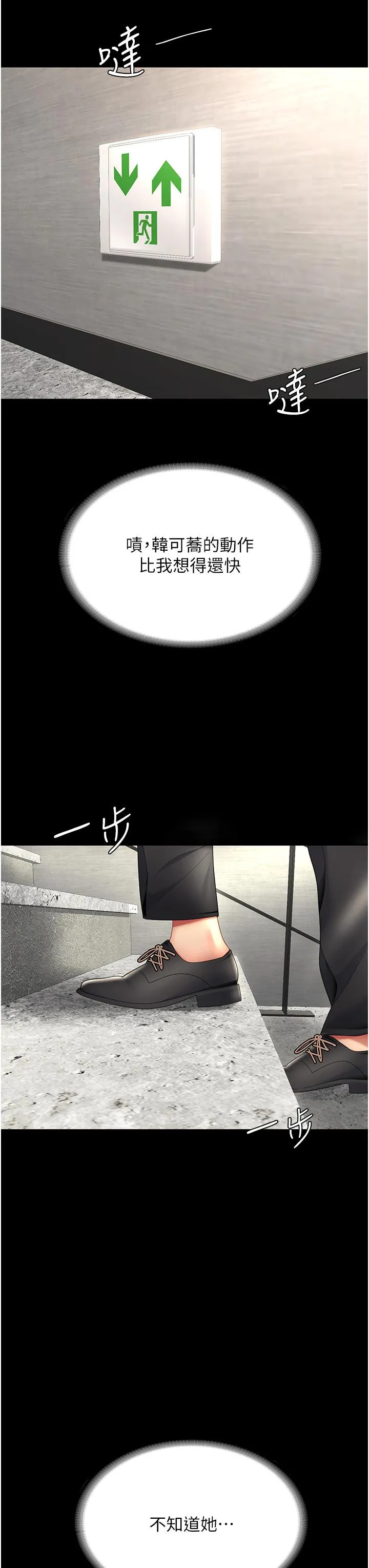 復仇母女丼 - 第12话-妳是逃不掉的 - page 33