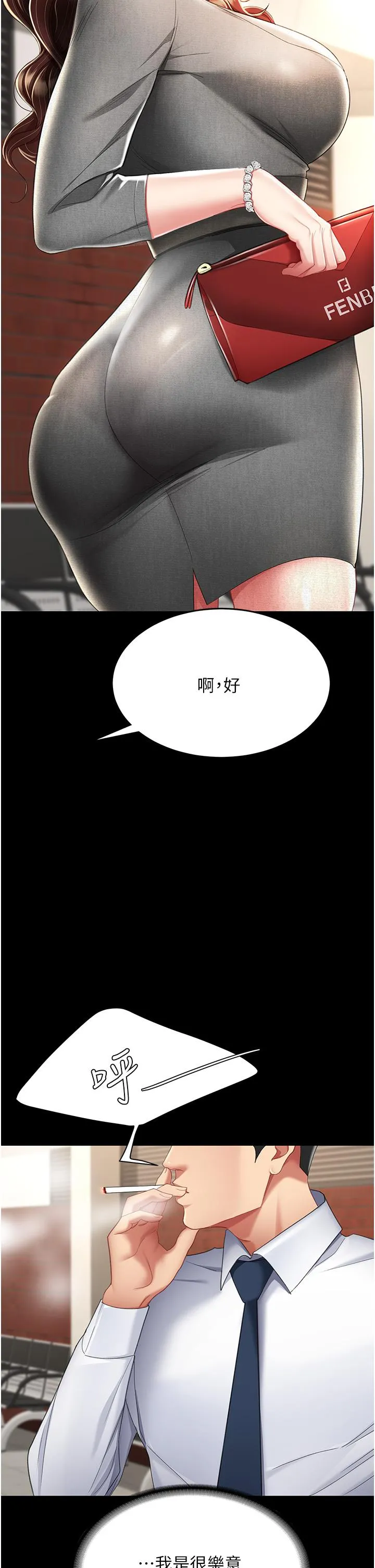 復仇母女丼 - 第12话-妳是逃不掉的 - page 44