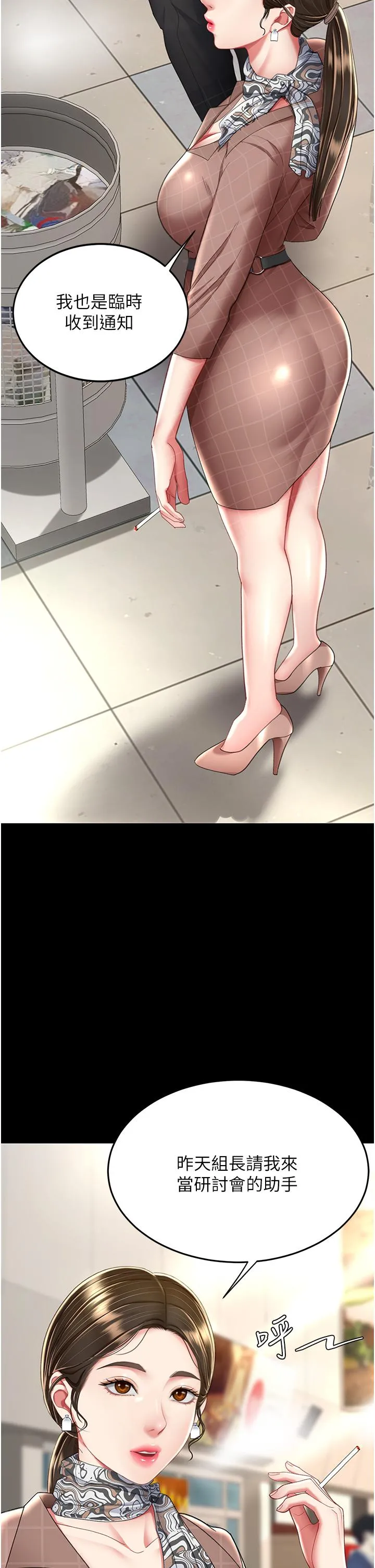 復仇母女丼 - 第12话-妳是逃不掉的 - page 47
