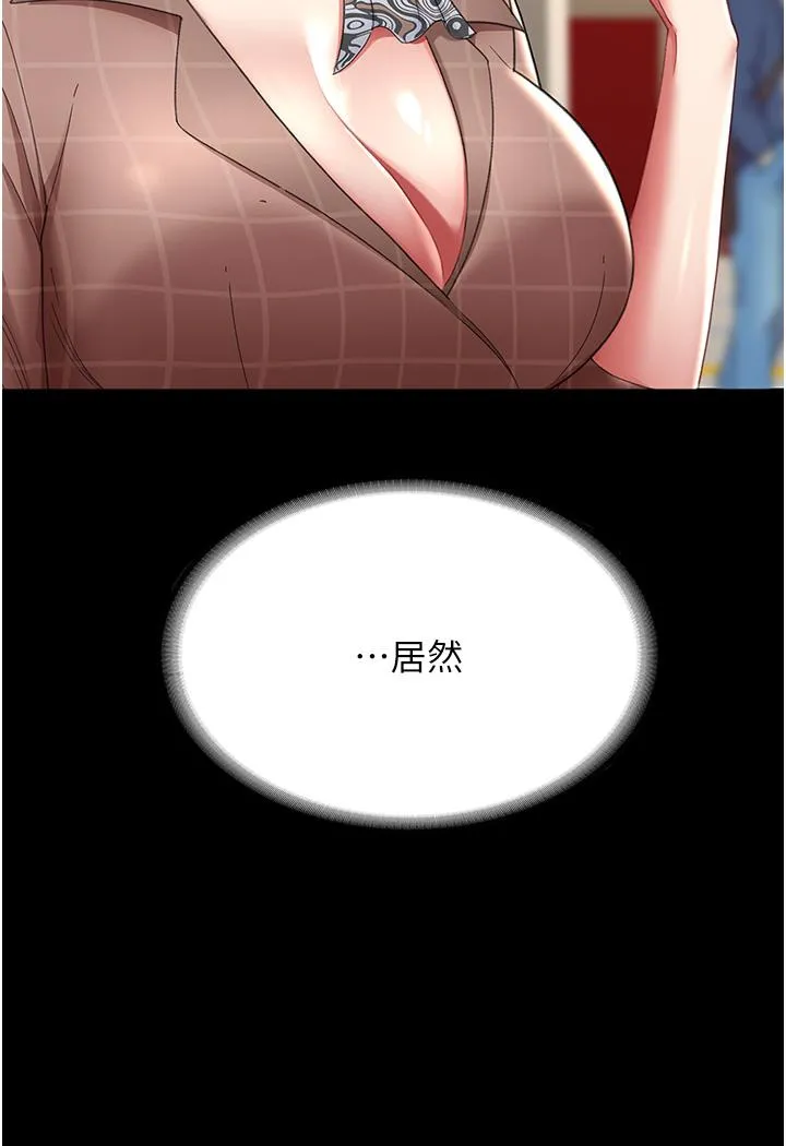 復仇母女丼 - 第12话-妳是逃不掉的 - page 48
