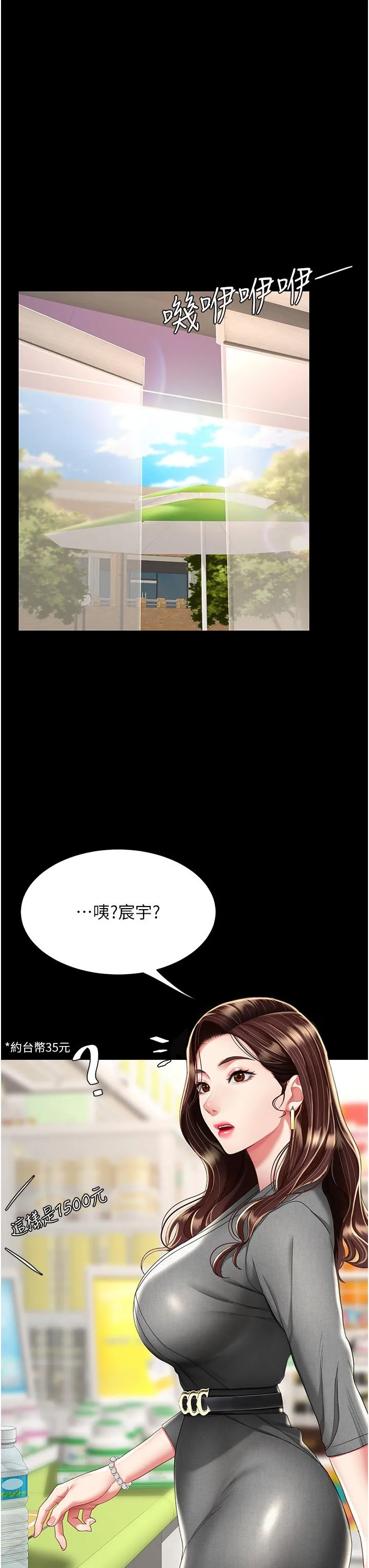 復仇母女丼 - 第12话-妳是逃不掉的 - page 51