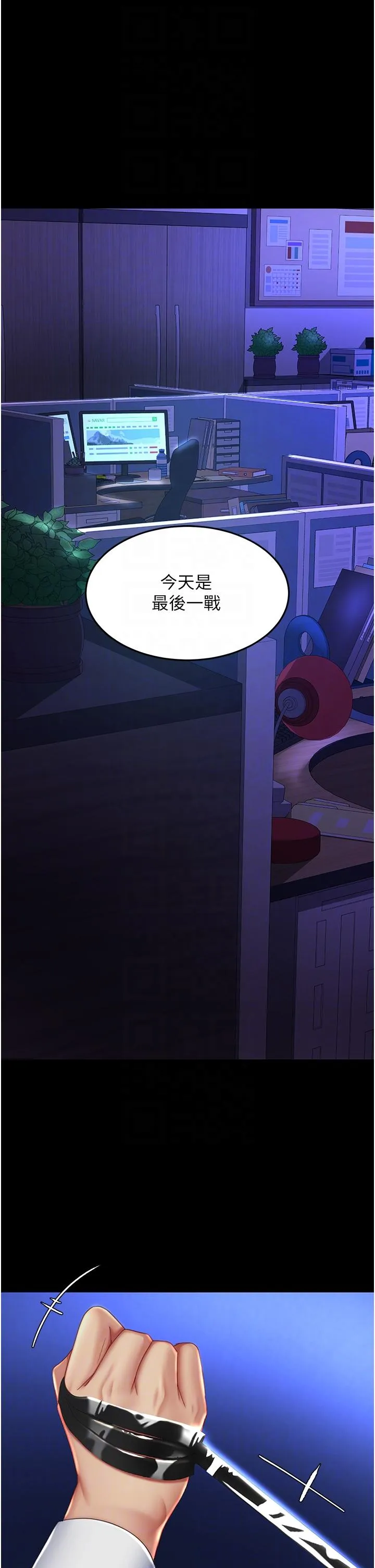復仇母女丼 - 第23话-下次约妳女儿一起 - page 6