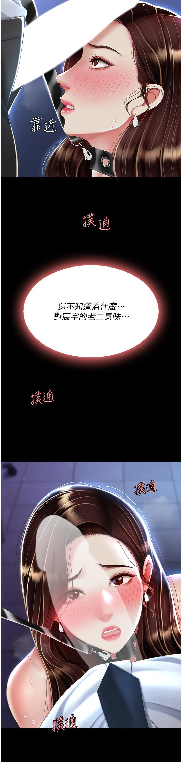 復仇母女丼 - 第23话-下次约妳女儿一起 - page 9