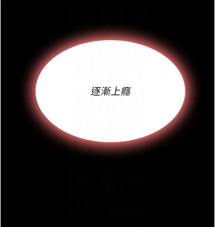 復仇母女丼 - 第23话-下次约妳女儿一起 - page 10