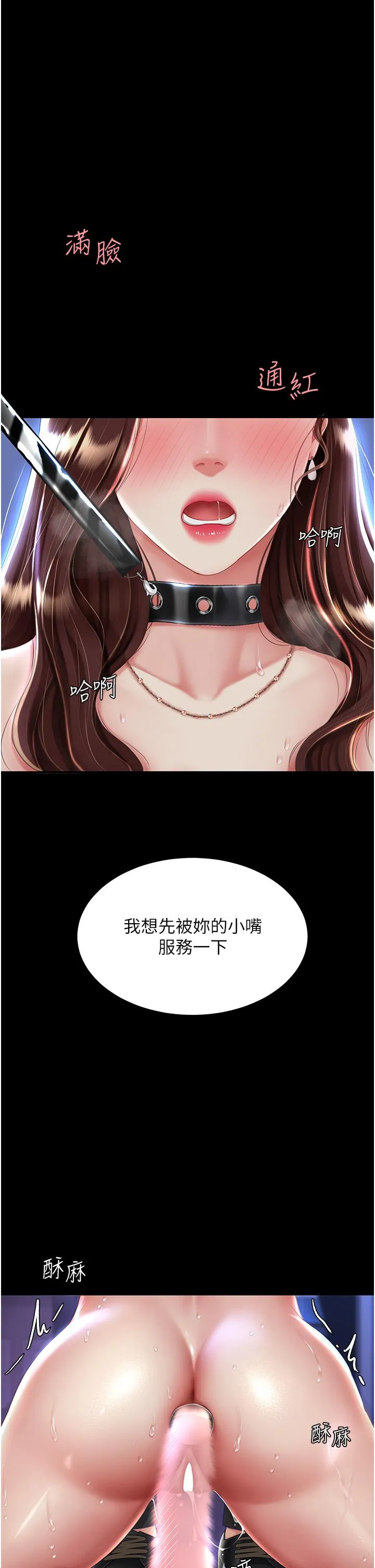 復仇母女丼 - 第23话-下次约妳女儿一起 - page 11