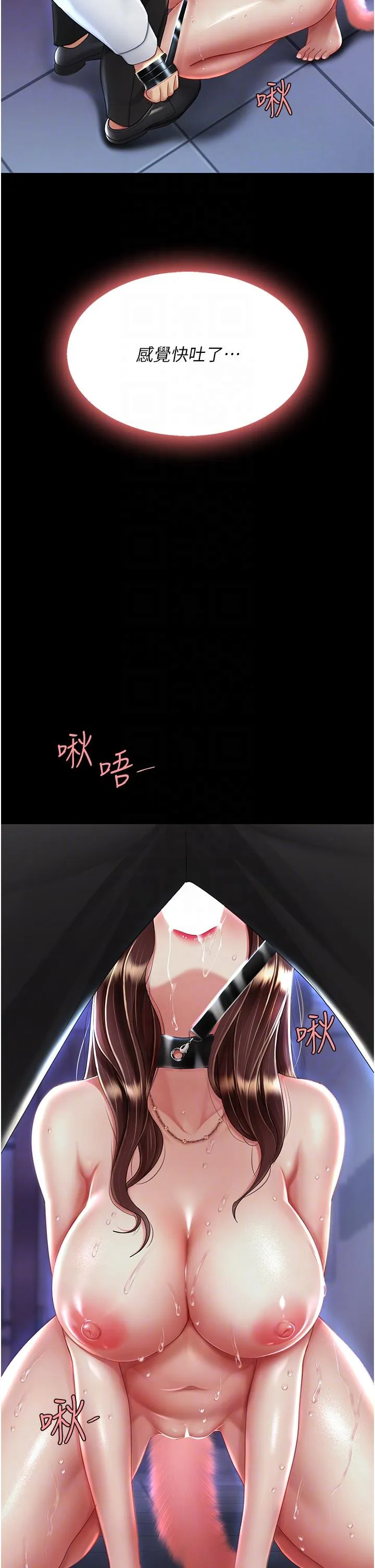 復仇母女丼 - 第23话-下次约妳女儿一起 - page 14