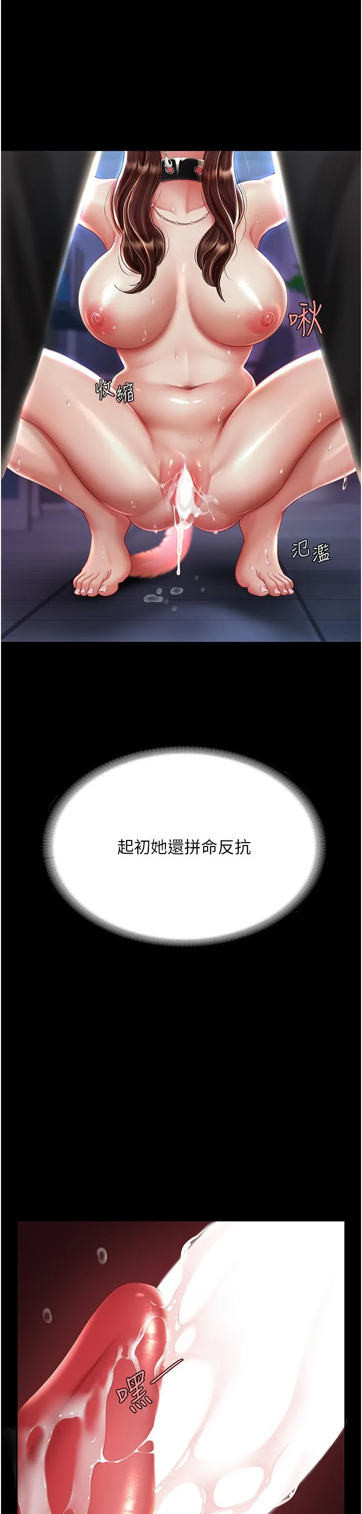 復仇母女丼 - 第23话-下次约妳女儿一起 - page 17