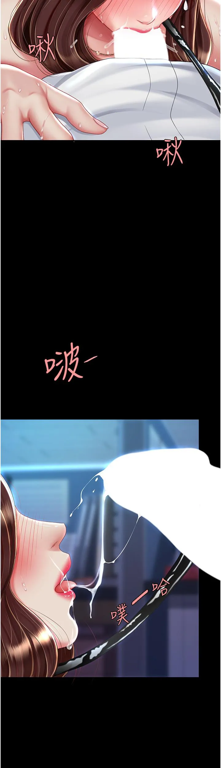 復仇母女丼 - 第23话-下次约妳女儿一起 - page 20