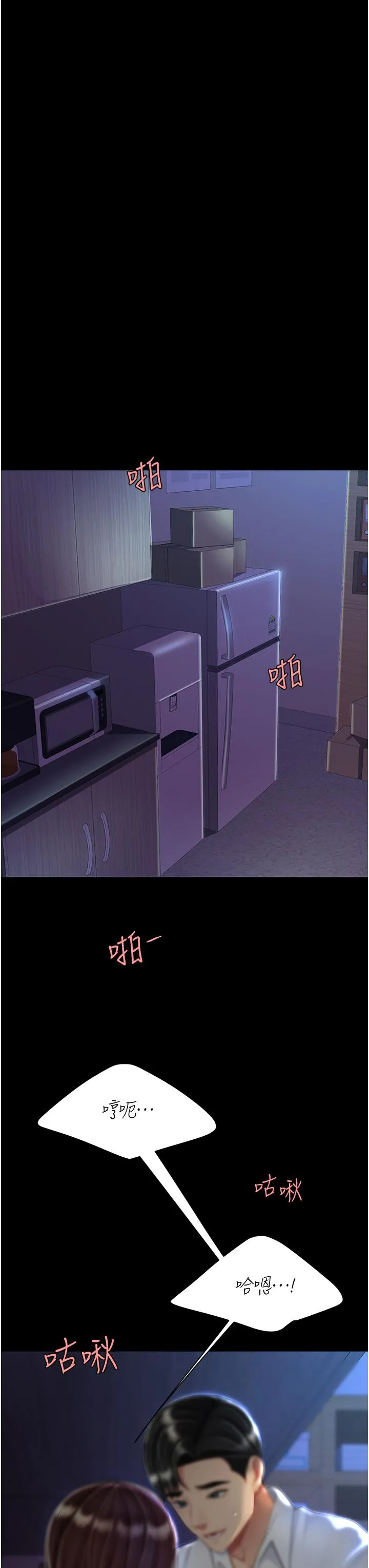 復仇母女丼 - 第23话-下次约妳女儿一起 - page 23