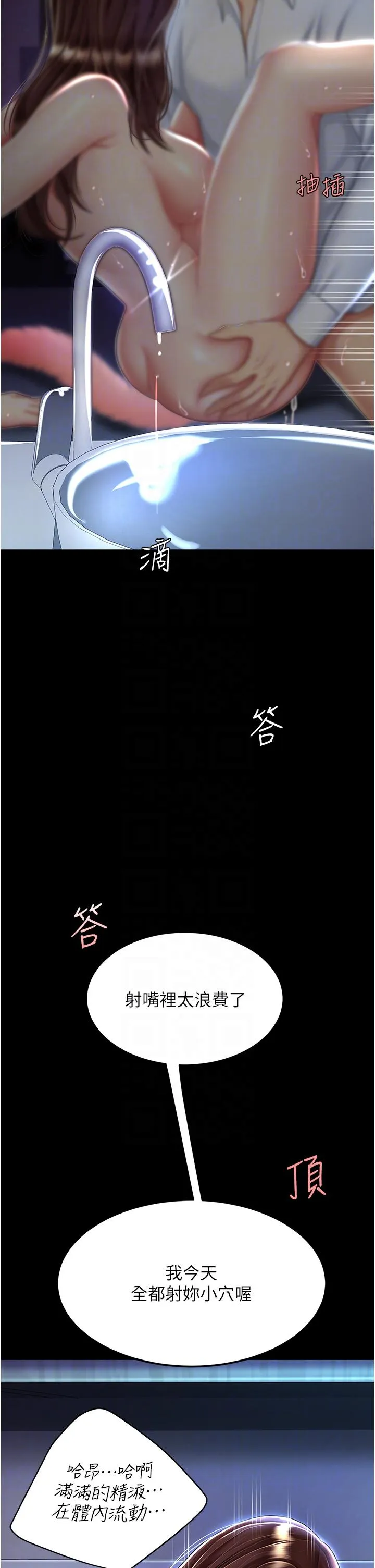 復仇母女丼 - 第23话-下次约妳女儿一起 - page 24