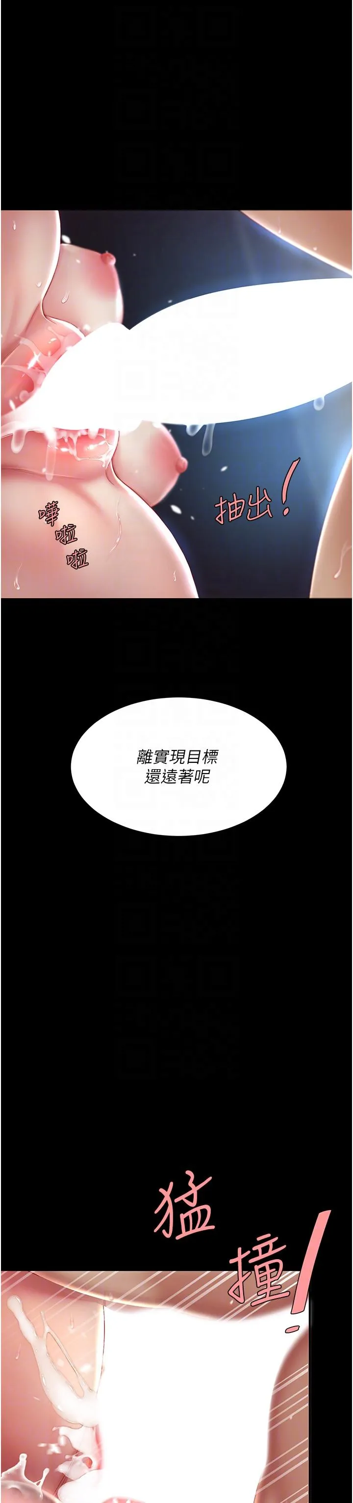 復仇母女丼 - 第23话-下次约妳女儿一起 - page 34