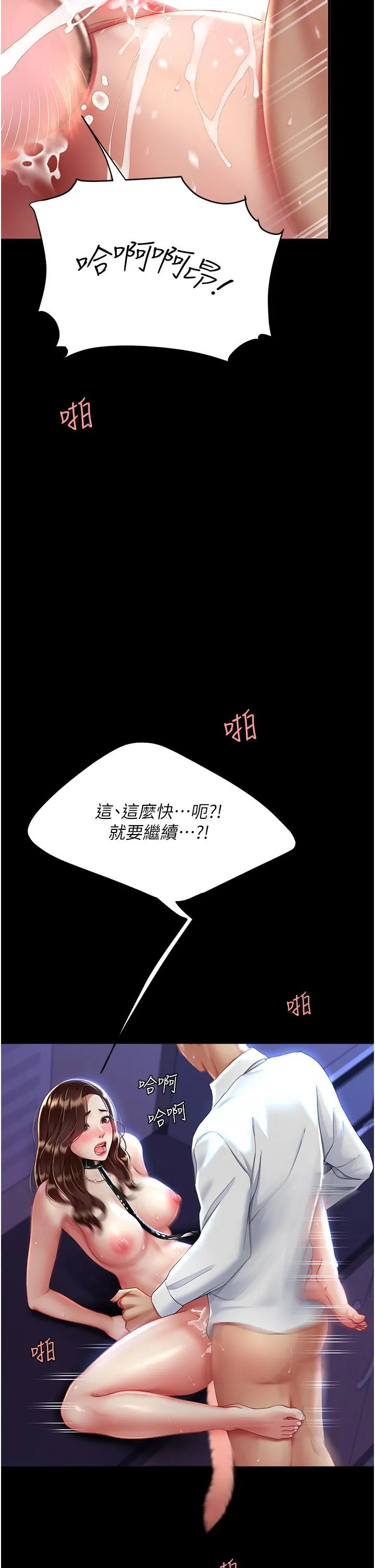 復仇母女丼 - 第23话-下次约妳女儿一起 - page 35
