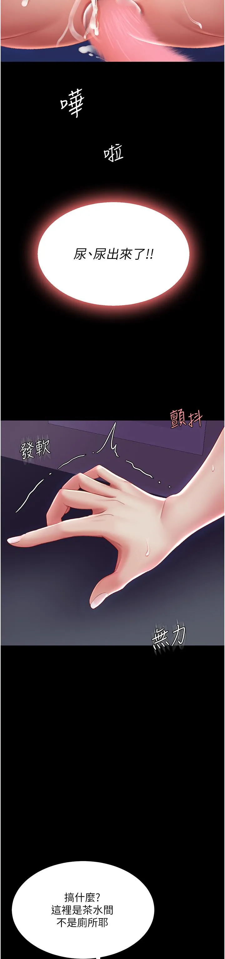 復仇母女丼 - 第23话-下次约妳女儿一起 - page 40