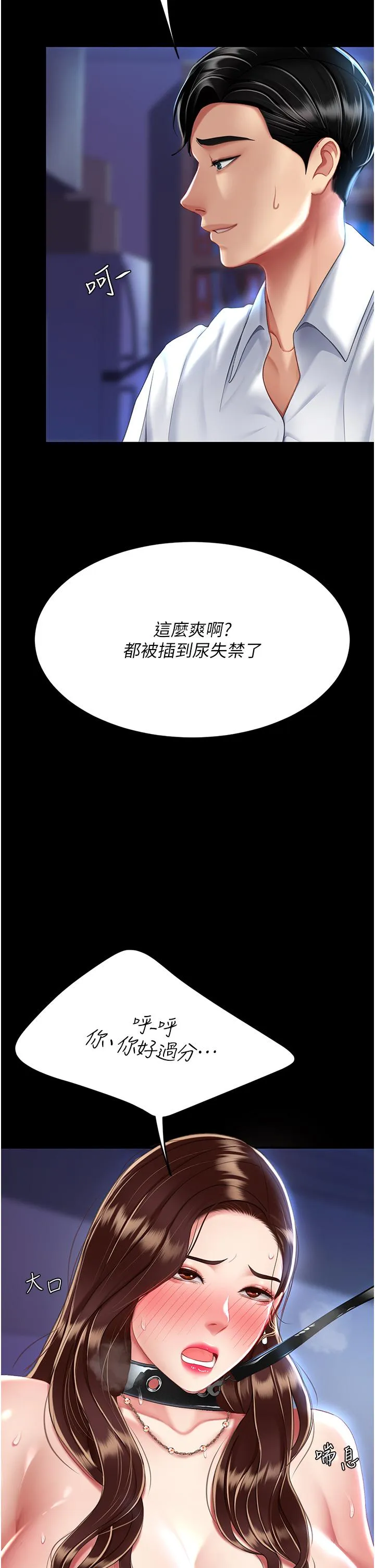 復仇母女丼 - 第23话-下次约妳女儿一起 - page 41