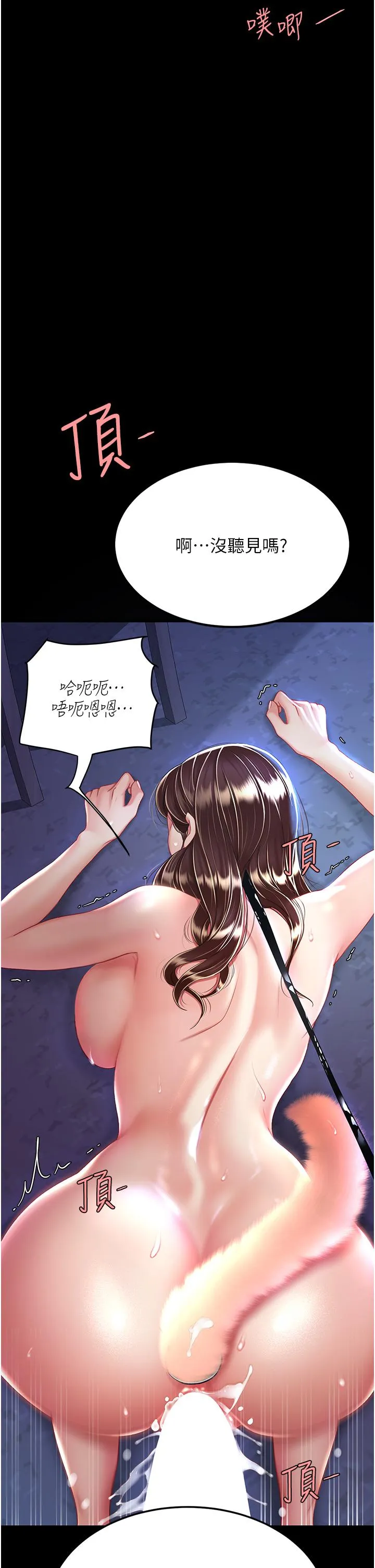 復仇母女丼 - 第23话-下次约妳女儿一起 - page 46