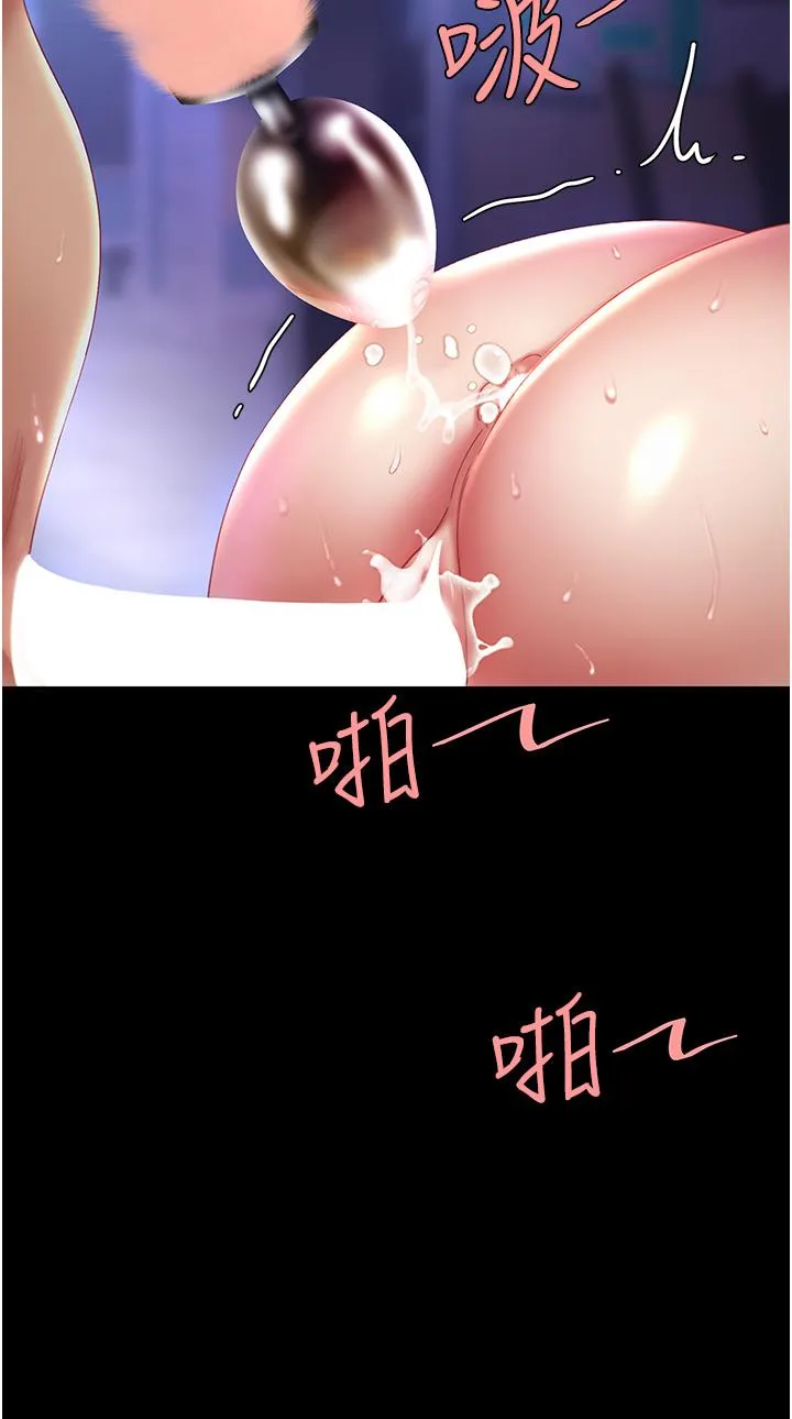 復仇母女丼 - 第23话-下次约妳女儿一起 - page 48