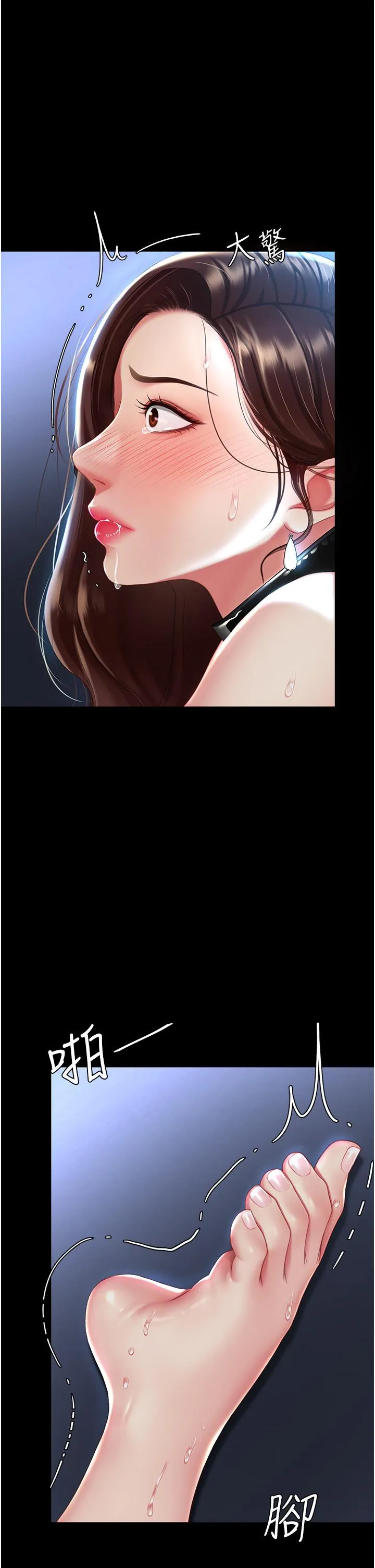 復仇母女丼 - 第23话-下次约妳女儿一起 - page 49
