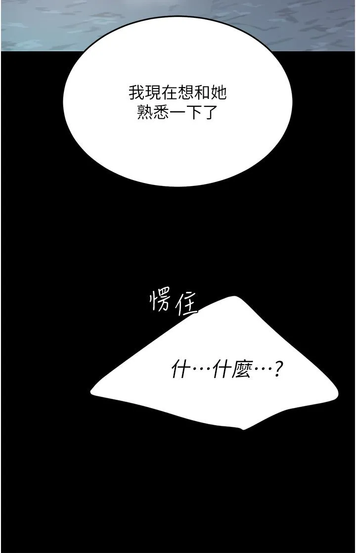 復仇母女丼 - 第23话-下次约妳女儿一起 - page 53