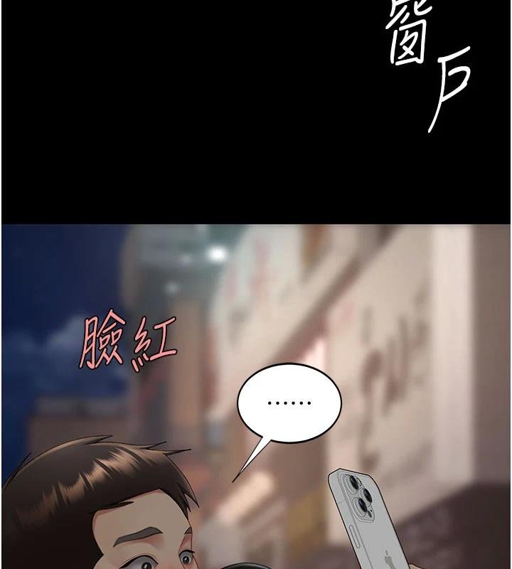復仇母女丼 - 第131話-可蕎的贖罪之路 - page 3