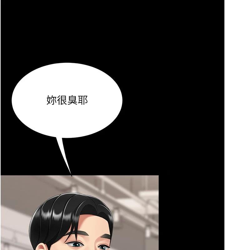 復仇母女丼 - 第131話-可蕎的贖罪之路 - page 12