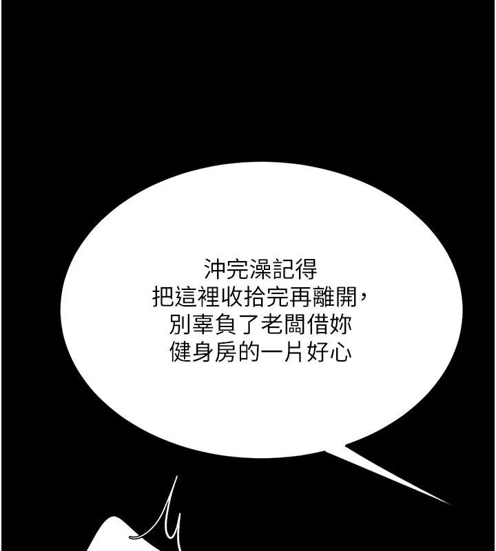 復仇母女丼 - 第131話-可蕎的贖罪之路 - page 14