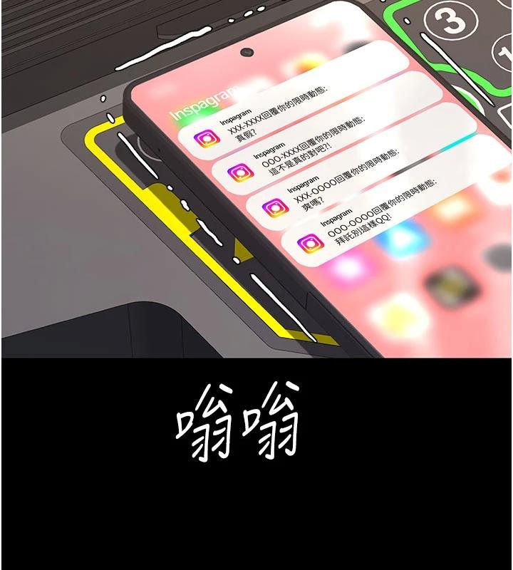 復仇母女丼 - 第131話-可蕎的贖罪之路 - page 18