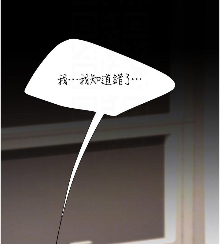 復仇母女丼 - 第131話-可蕎的贖罪之路 - page 21