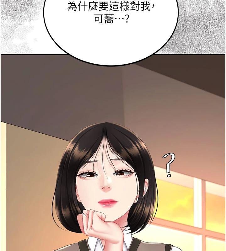 復仇母女丼 - 第131話-可蕎的贖罪之路 - page 31
