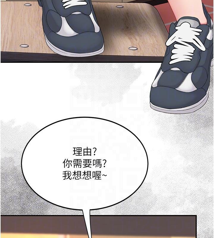 復仇母女丼 - 第131話-可蕎的贖罪之路 - page 34