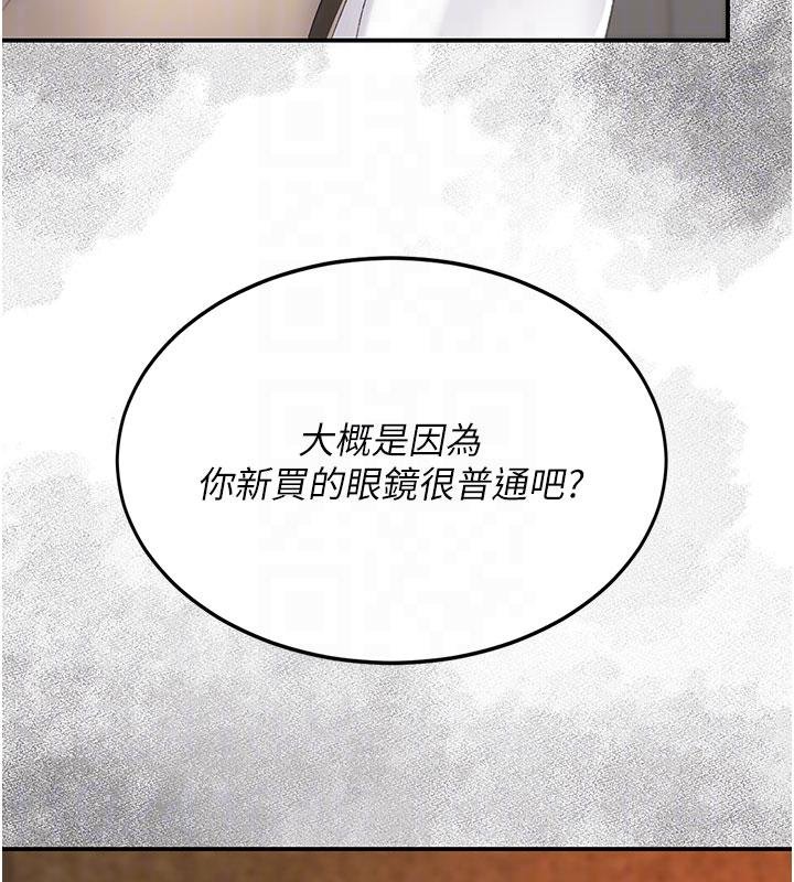 復仇母女丼 - 第131話-可蕎的贖罪之路 - page 36